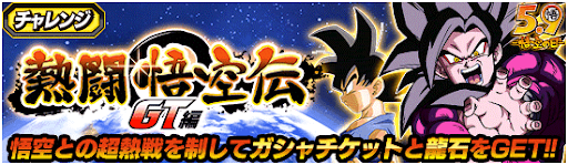 ドッカンバトル リーク情報まとめ Vジャンプ 海外 神ゲー攻略