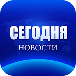 Cover Image of Herunterladen Мировые новости 1.5.3 APK