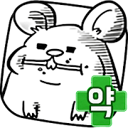 약장사 1.6 Icon