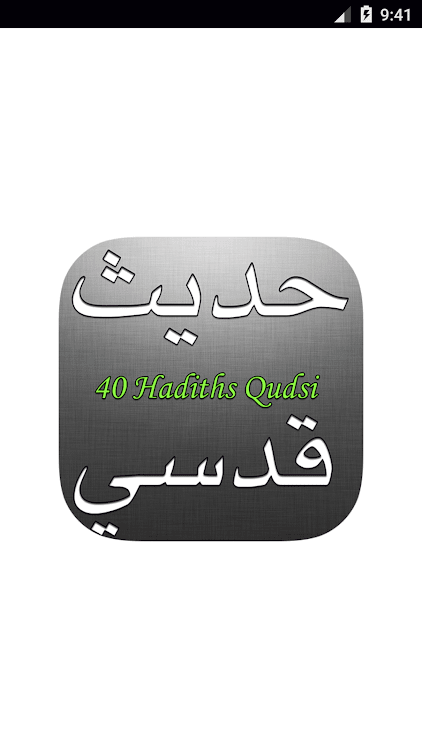 Islam: 40 Hadiths Qudsi - New - (Android)