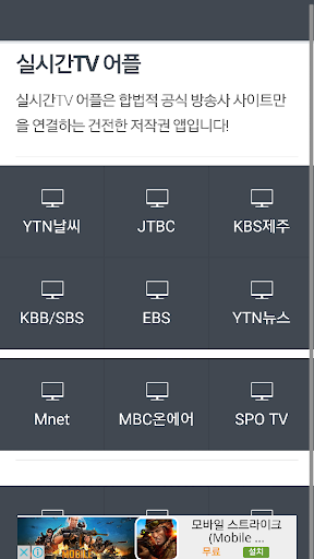 실시간TV