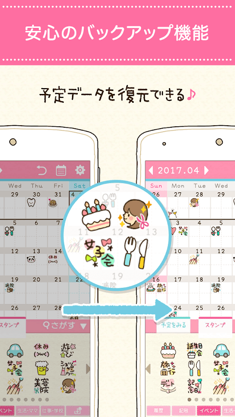 ペタットカレンダー♥かわいい無料女子向けスケジュールアプリのおすすめ画像3
