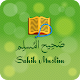 Download Sahih Muslim Hadiths in English & Urdu For PC Windows and Mac 1.0