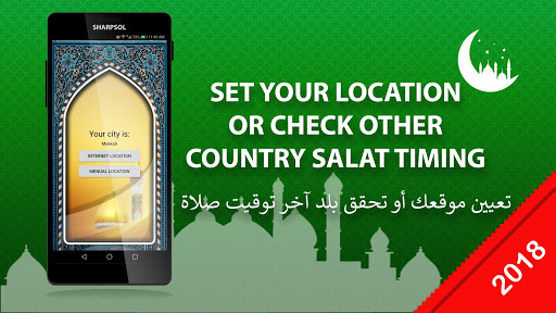 Salat Time Alarm- وقت الصلاة
