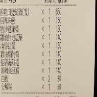 番割田甕缸雞