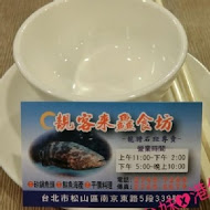 靚客来鱻食坊 龍膽石斑魚料理專賣店