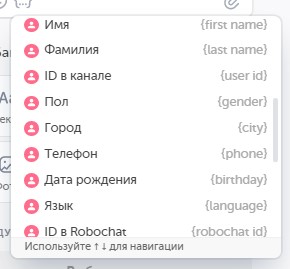 Создание чат-ботов для анализа клиентов 