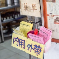 阿萬油飯.刈包.四臣湯.排骨湯