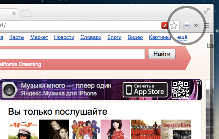 Yandex.Music – Play, Pause, Next, Previous Preview image 0