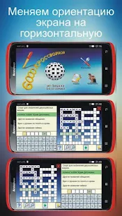 6 000 кроссвордов(圖7)-速報App