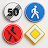ПДД Дорожные знаки icon