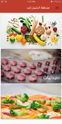 Wassaly Shokran - وصلي شكراً