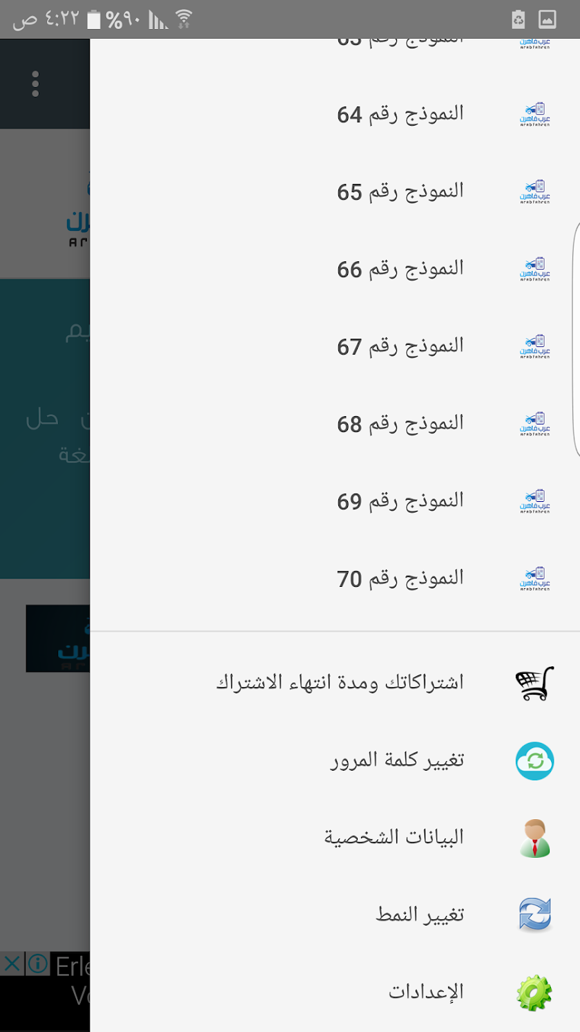 Arab Fahren Screen 3