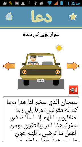 دعاء