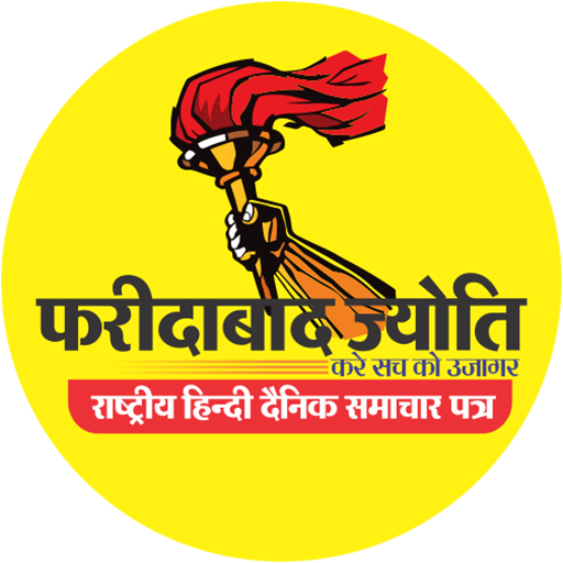 Faridabad Jyoti News  Faridabad Local News