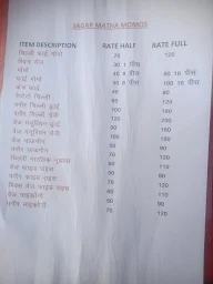 Sagarmatha Momo Center menu 2