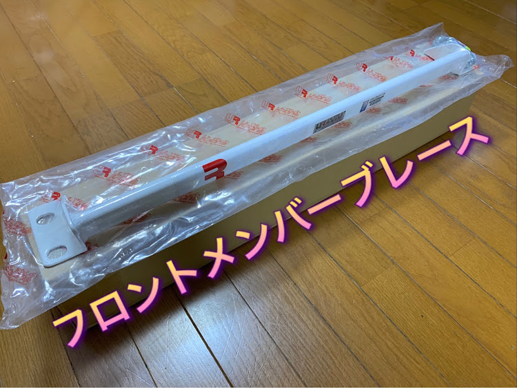 S2000の眠っているパーツ紹介・AP1・AP2・124・スパイダー・アバルト・ULTRA RACINGTRUST・ウルトラレーシング・剛性UP・レインフォース補強パーツ・最終補強パーツ・海外補強専門メーカーに関するカスタム事例の投稿画像1枚目