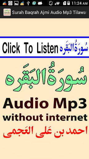 Surah Baqrah Ajmi Audio Mp3