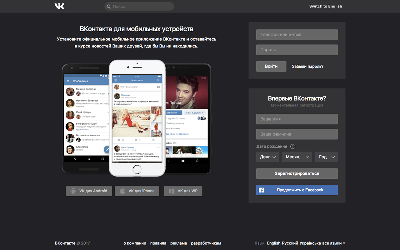 Dark theme for VK.COM | Night Mode for Vkontakte™ Preview image 6