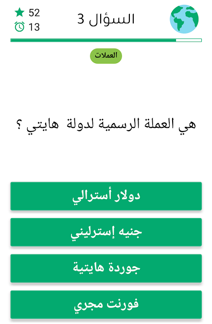 تطبيق أسئلة ثقافية | أكثر من 10,000 سؤال في مختلف المجالات Z1La9bJkgSe2IEFJLs_8YL5tV_9hxTiyxUnLmASP_l_LVwhQxUmQFzSt7RakNnJRxw=w1024-h667-rw