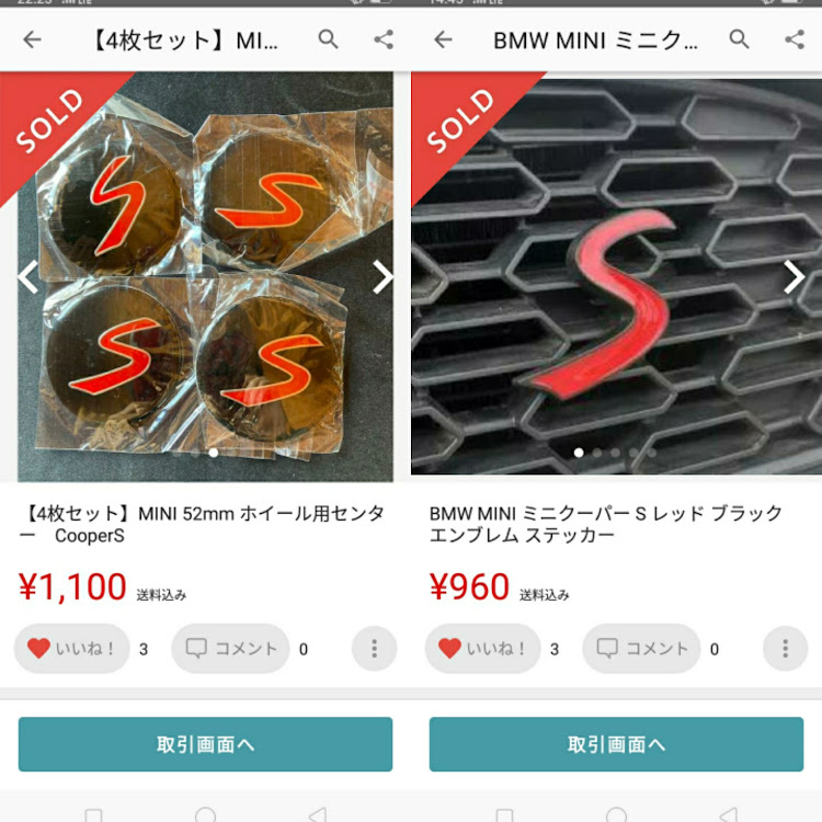 シエンタのSエンブレム・センターキャップシール・メルカリ・なんちゃってカスタムに関するカスタム事例の投稿画像3枚目