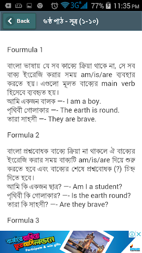 ইংরেজীতে কথা বলার সহজ ফর্মুলা-English Learning