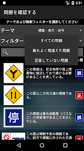 21年 おすすめの運転免許アプリランキング 本当に使われているアプリはこれ Appbank