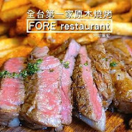 FORE restaurant 柴燒牛排