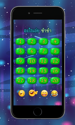 อะไรเอ่ย ขำขำ ตลกตลก