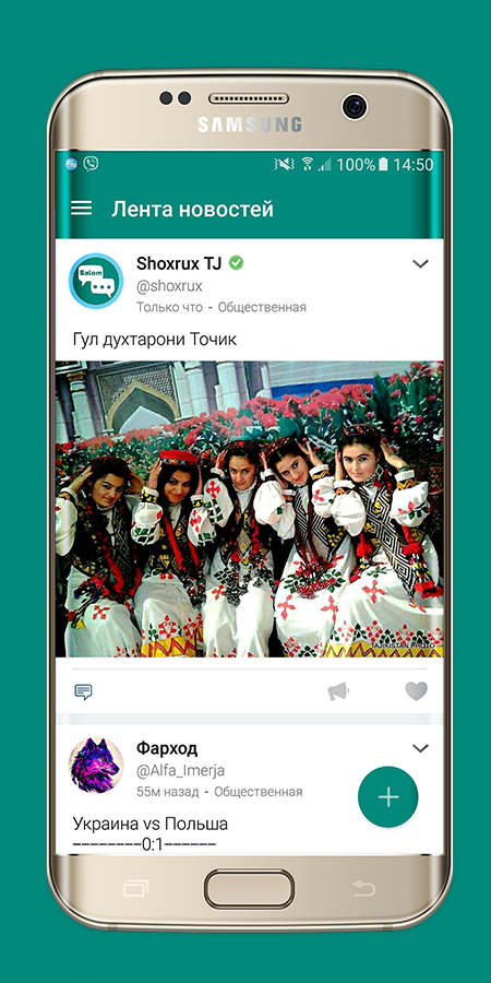 Android application СаломЧат - Социальная сеть screenshort