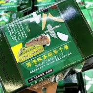 108 Matcha Saro 抹茶茶廊(京站店)