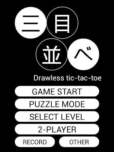 Drawless tic-tac-toe