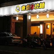 東京屋台拉麵(台中華美總店)