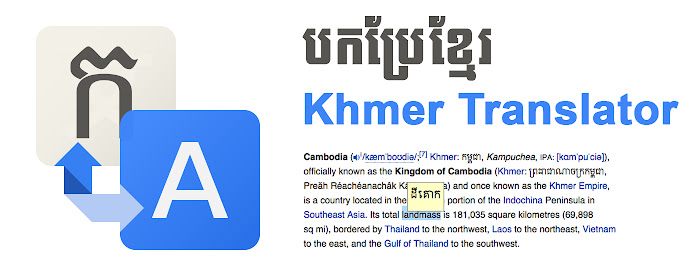 Khmer Translator marquee promo image