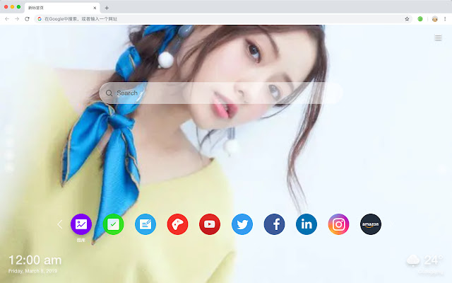 Ishihara Satomi New Tab