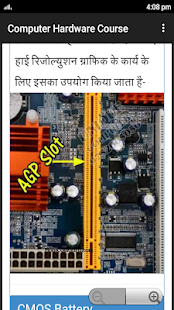 Computer Hardware Course(圖5)-速報App