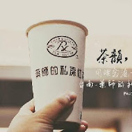 藥師的私房紅茶