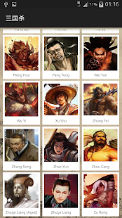Download 三国杀百科 LRTKpedia APK for PC