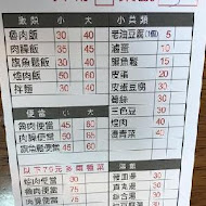 黑皮驊魯肉飯HAPPY-HWA