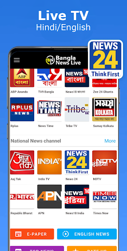 Screenshot বাংলা খবর: News Live TV