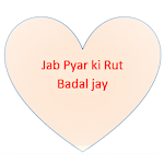 Cover Image of ダウンロード Jab Pyar Ki Rut Badal Jay 1.1 APK