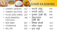 Agrawal Snacks menu 3