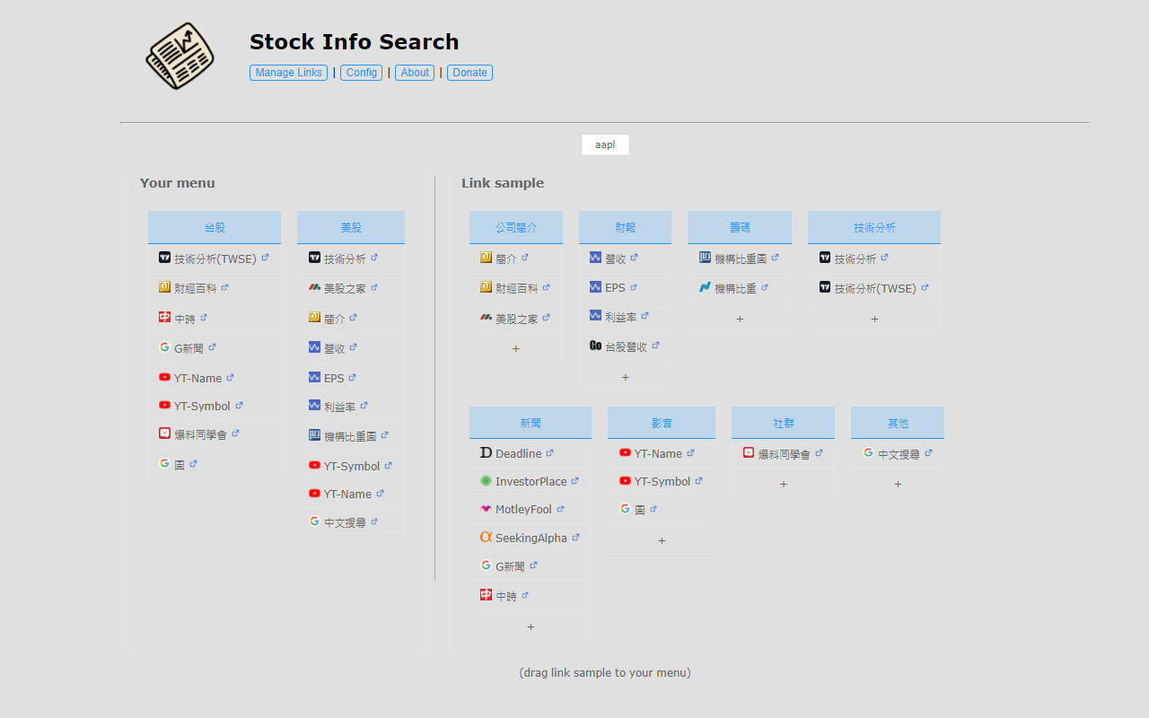 Stock Info Search Preview image 2