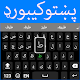 Download Pashto Keyboard - Afghan Pashto keyboard For PC Windows and Mac