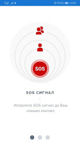 e-SOS(圖5)-速報App
