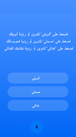 صحتي غذائي أدويتي Screenshot