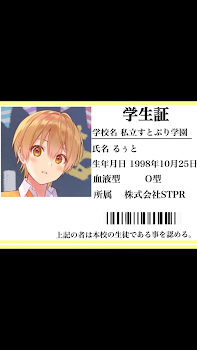 すとぷり学園いくよん