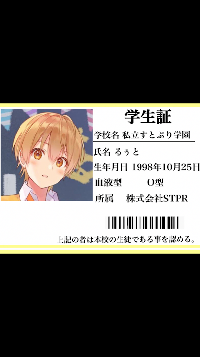 「すとぷり学園いくよん」のメインビジュアル