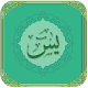 Download Surah Yaseen For PC Windows and Mac 1.0