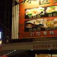 辣匠麻辣燙(內埔店)